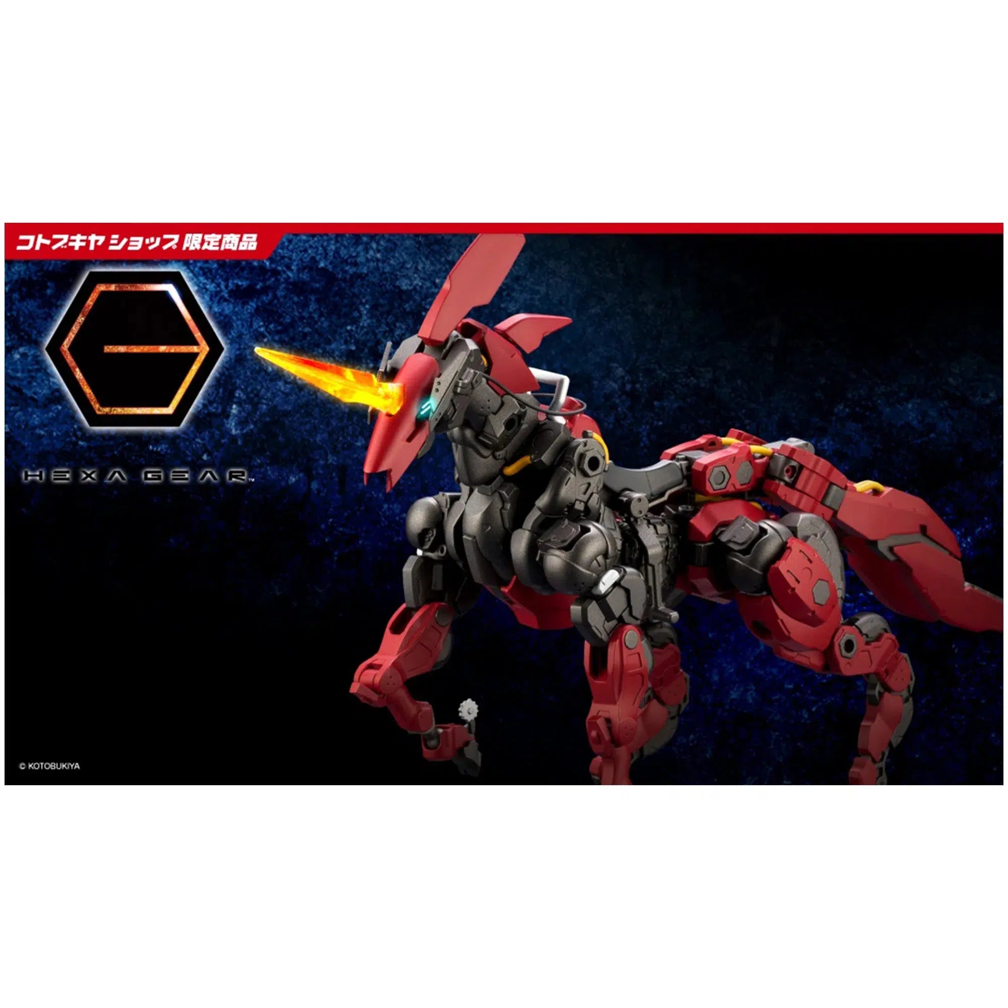 Hexa-Gear-Queens-Guard-SIEG-SPRINGER-Figure-Model-Kit-Plastic-Kotobukiya Hexa Gear - Queen's Guard SIEG SPRINGER Figure Model Kit (Plastic) - Kotobukiya - Image 1